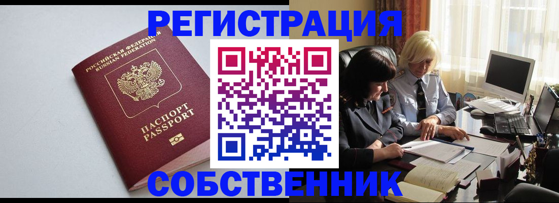 купить прописку в Цивильске
